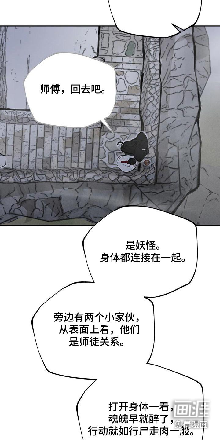 第121章：【第二季】陷阱