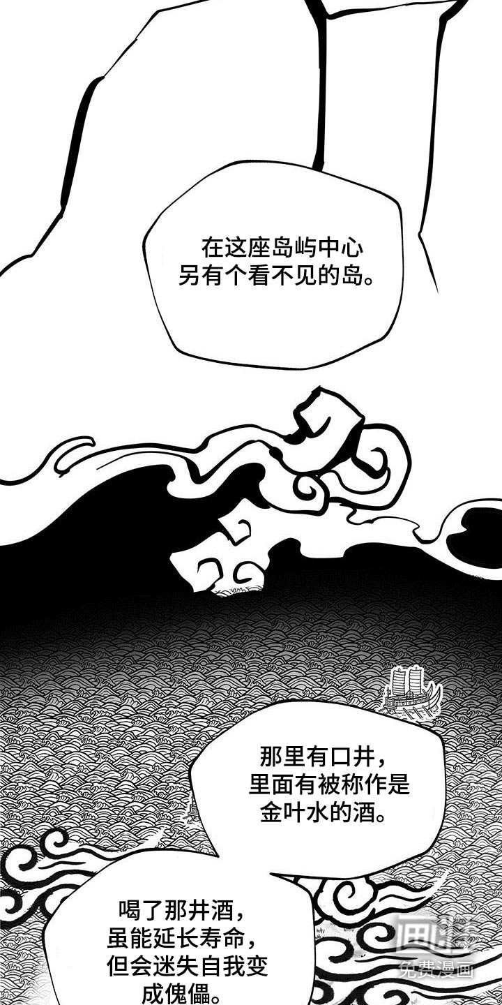 第121章：【第二季】陷阱