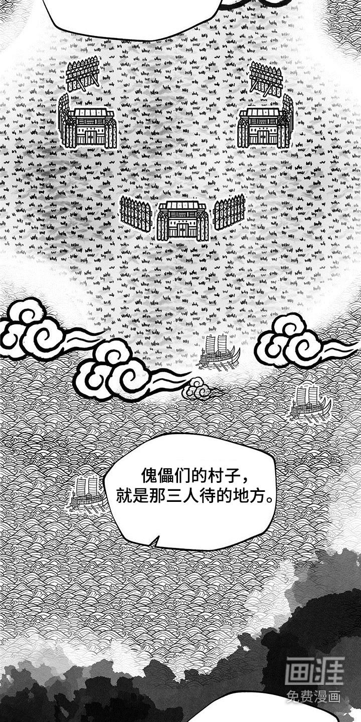 第121章：【第二季】陷阱
