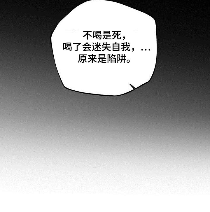 第121章：【第二季】陷阱