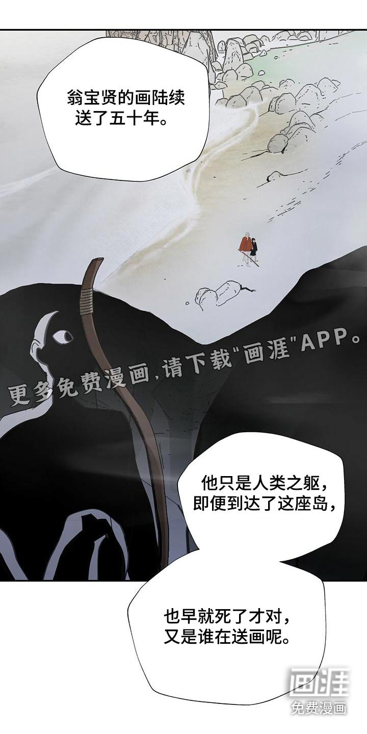 第121章：【第二季】陷阱