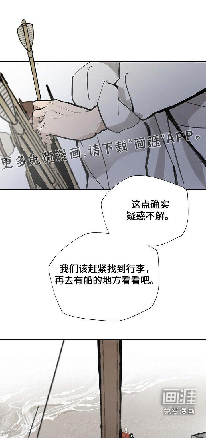 第122章：【第二季】你们站住