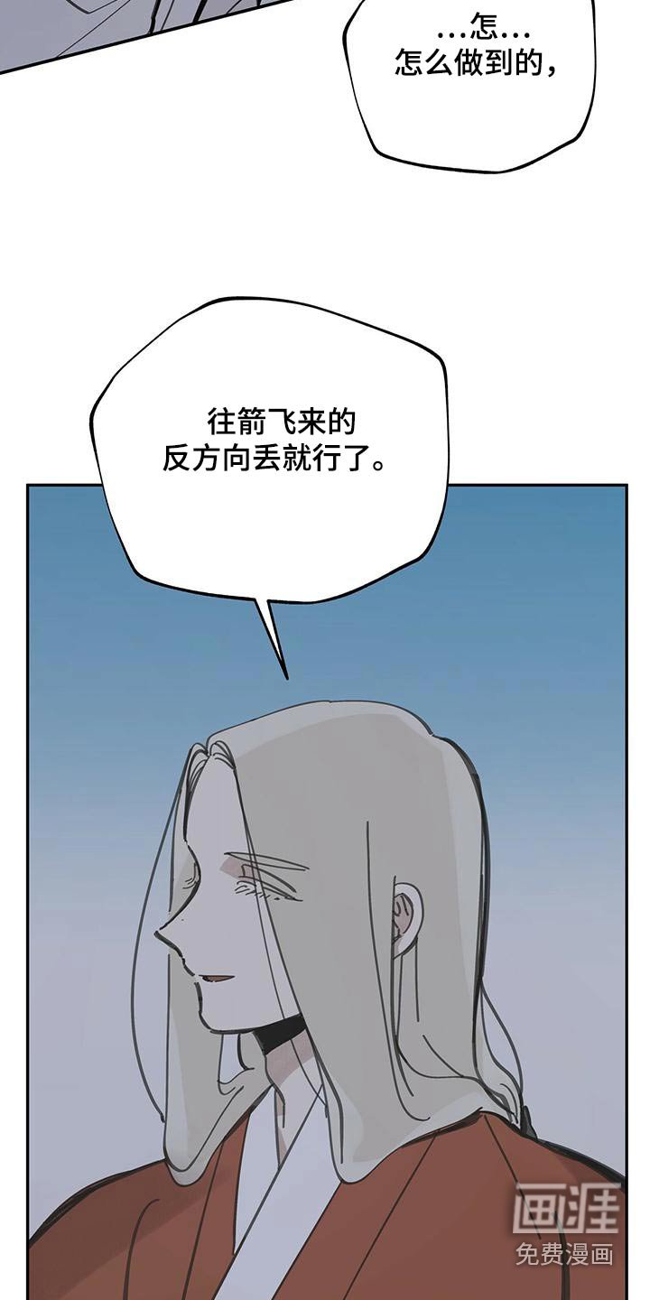 第122章：【第二季】你们站住