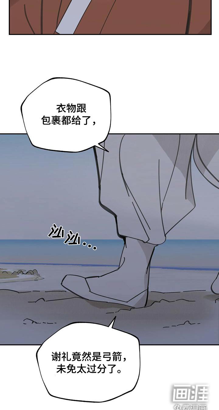 第122章：【第二季】你们站住