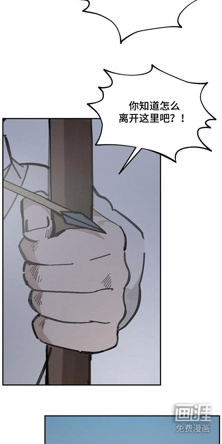 第122章：【第二季】你们站住