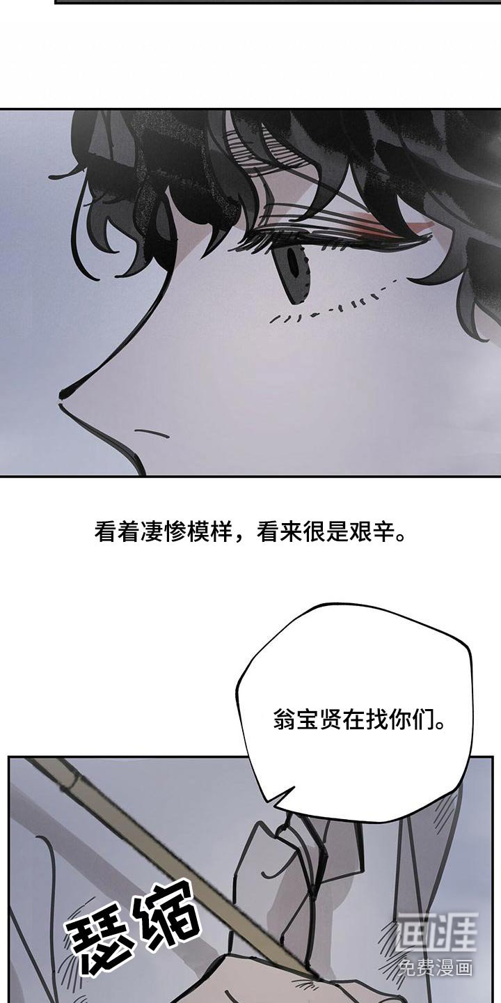 第122章：【第二季】你们站住