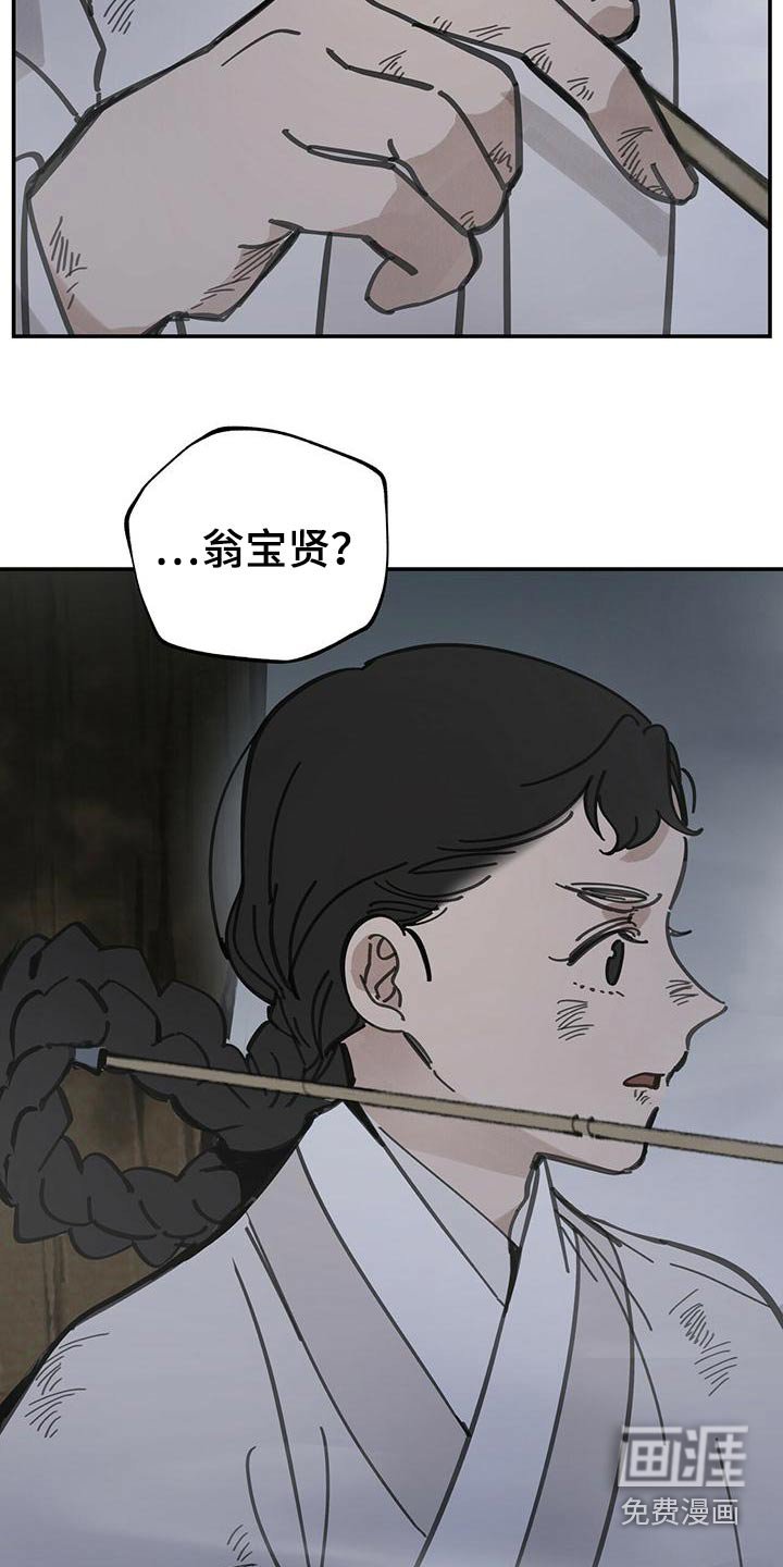 第122章：【第二季】你们站住