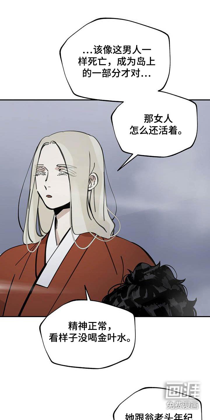 第123章：【第二季】不同