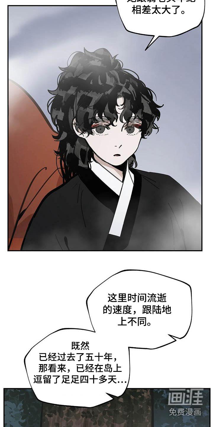 第123章：【第二季】不同