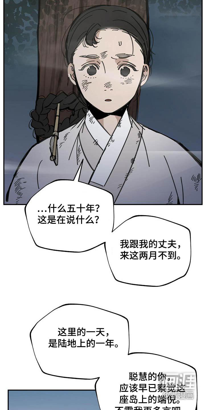 第123章：【第二季】不同