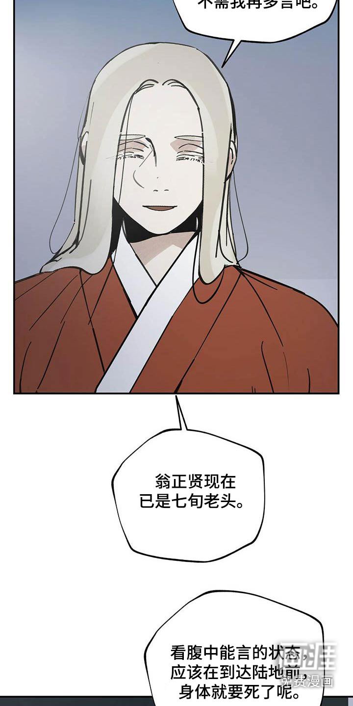 第123章：【第二季】不同