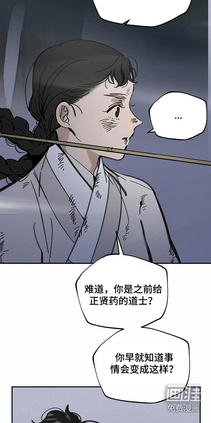 第123章：【第二季】不同
