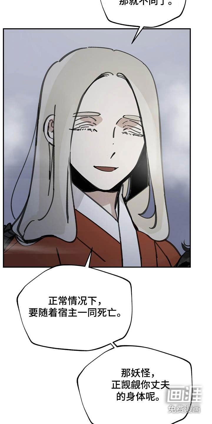 第123章：【第二季】不同