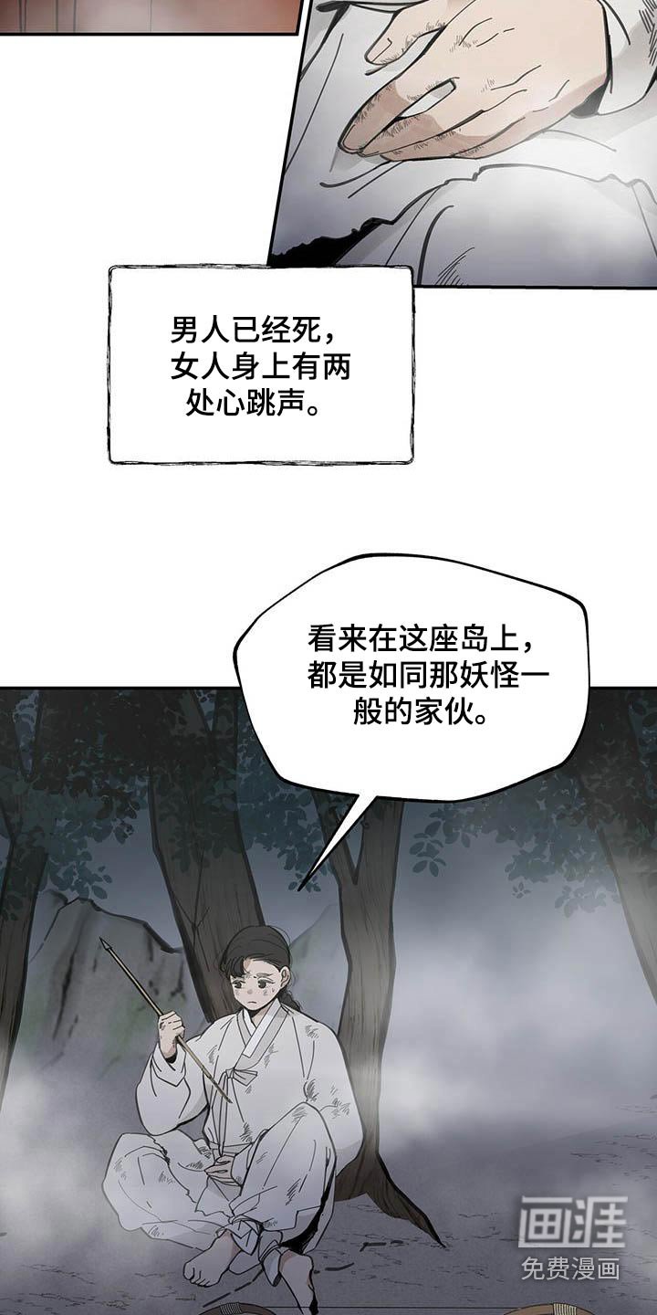 第123章：【第二季】不同