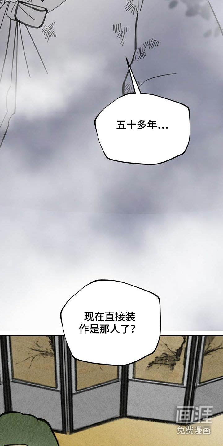 第123章：【第二季】不同