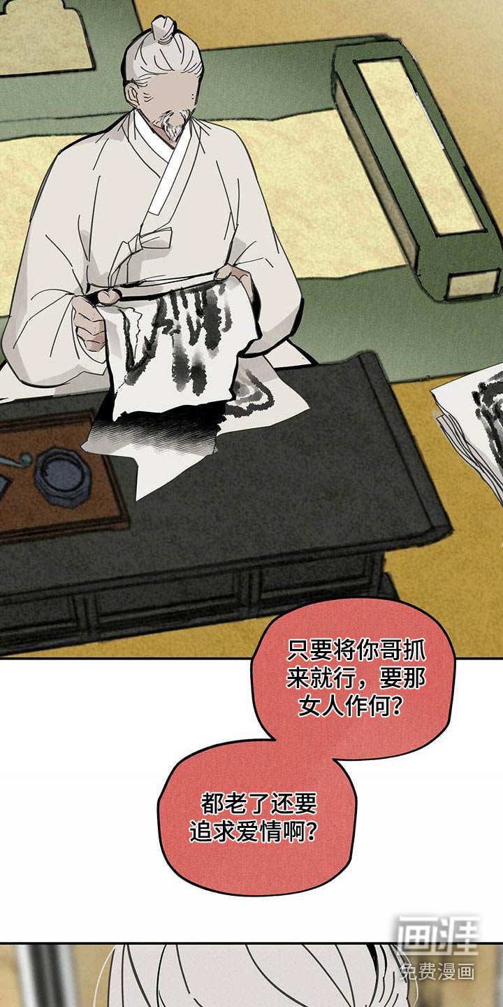第123章：【第二季】不同