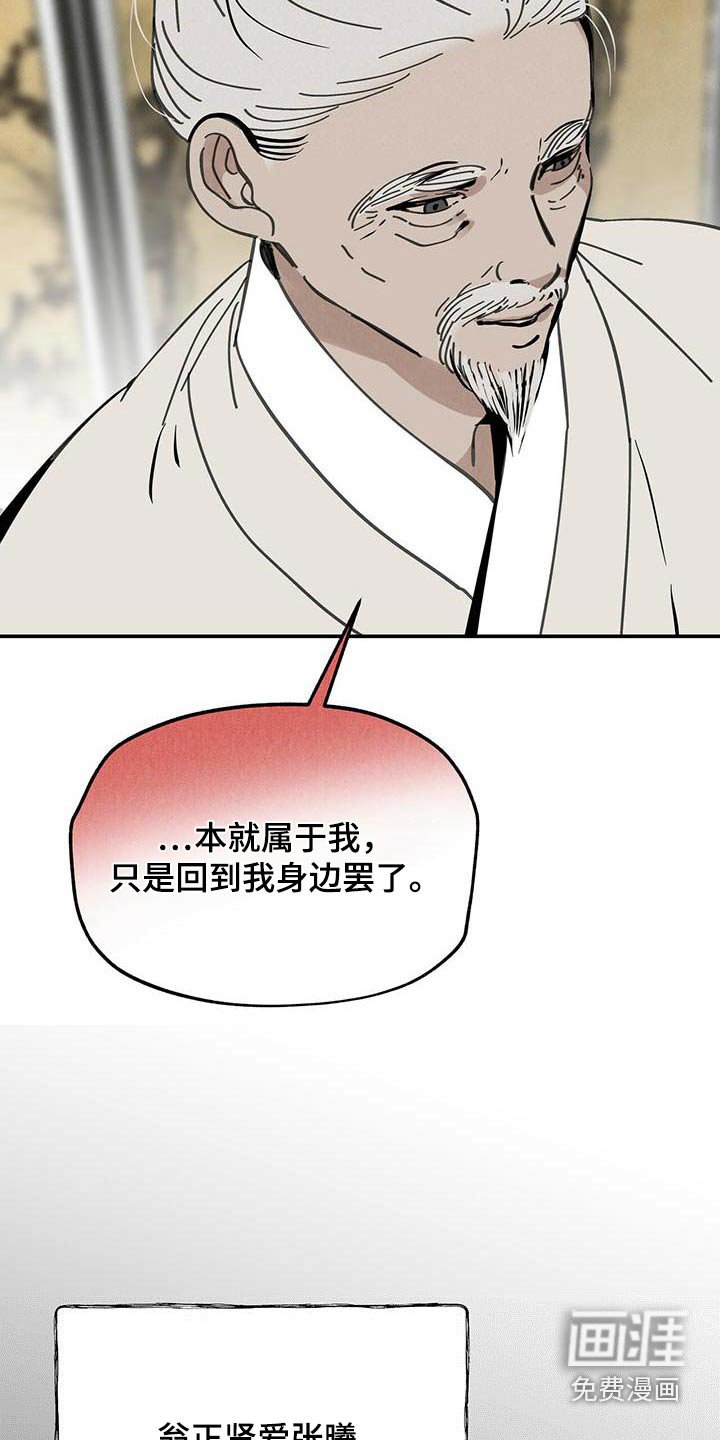 第123章：【第二季】不同