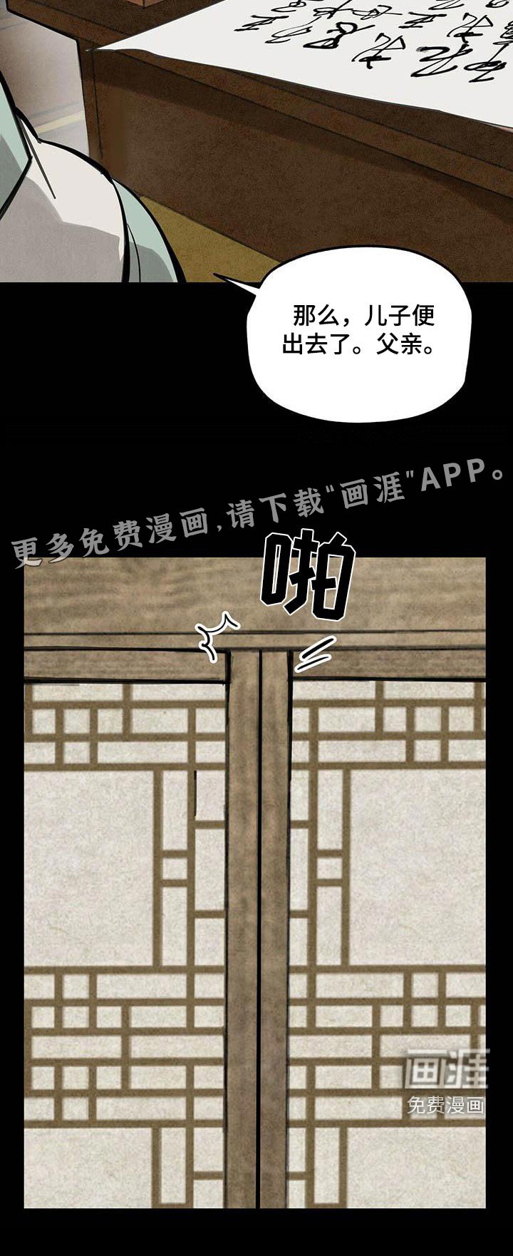第123章：【第二季】不同