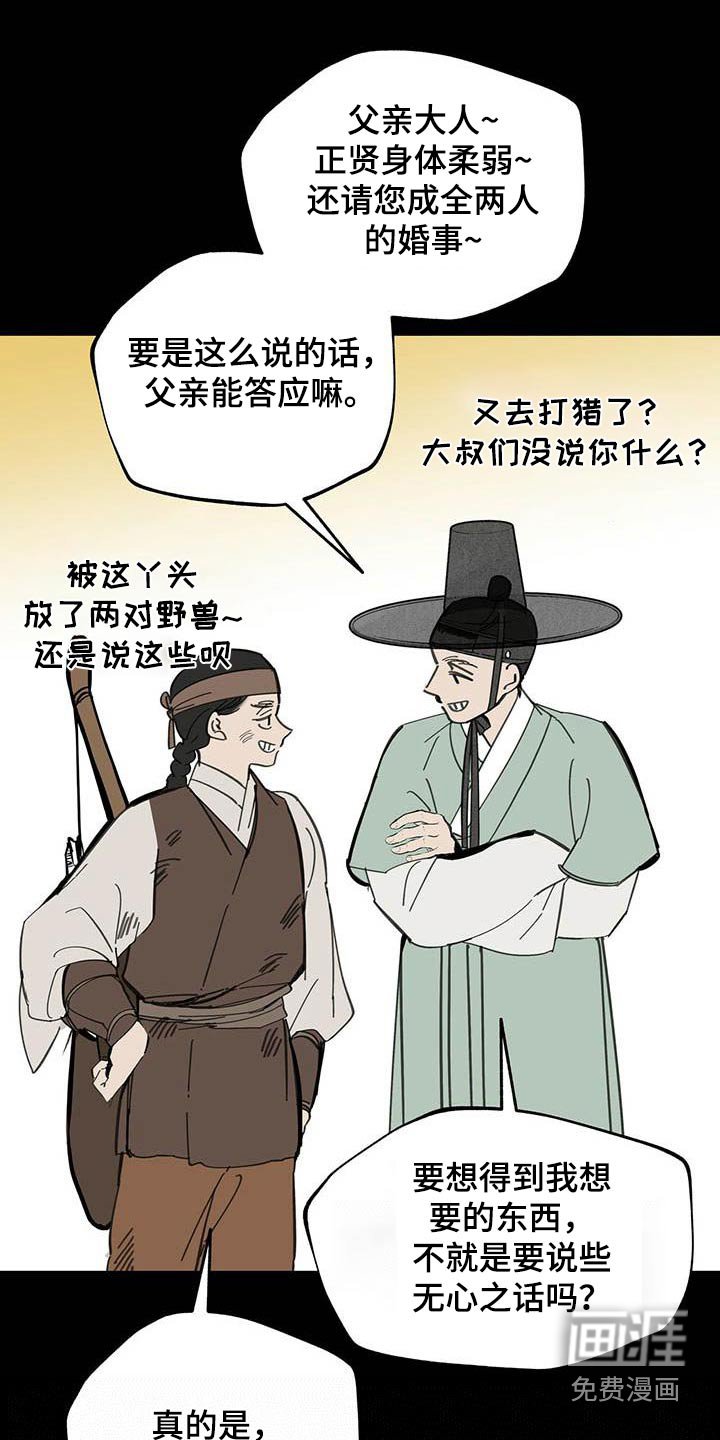 第124章：【第二季】孩子