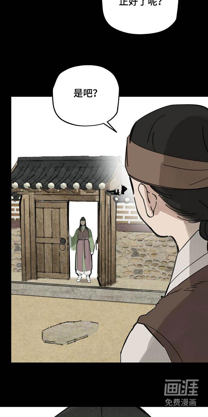 第124章：【第二季】孩子