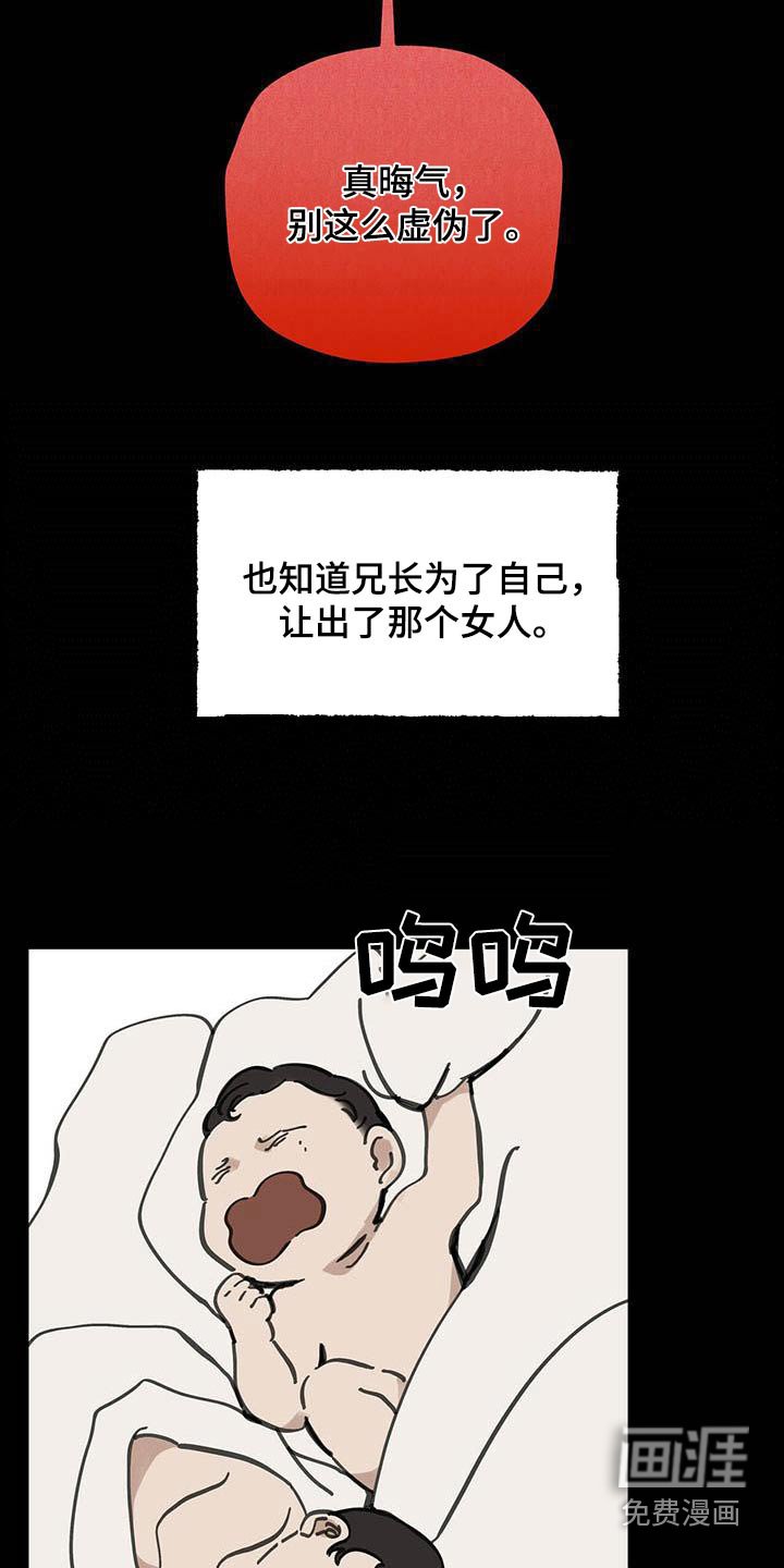 第124章：【第二季】孩子
