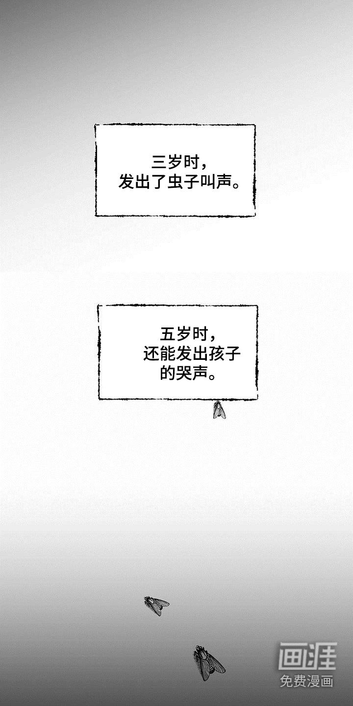 第124章：【第二季】孩子