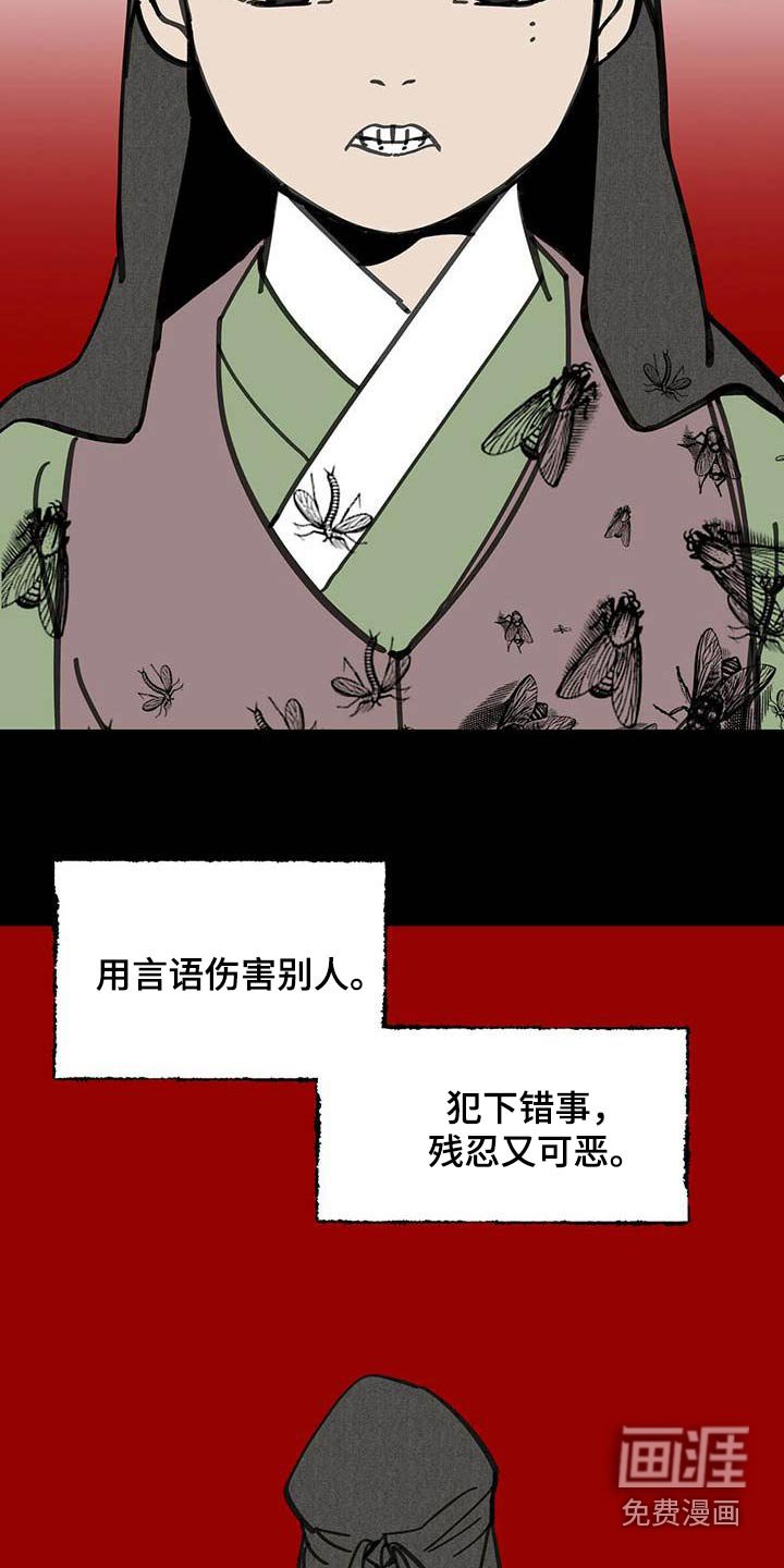 第124章：【第二季】孩子