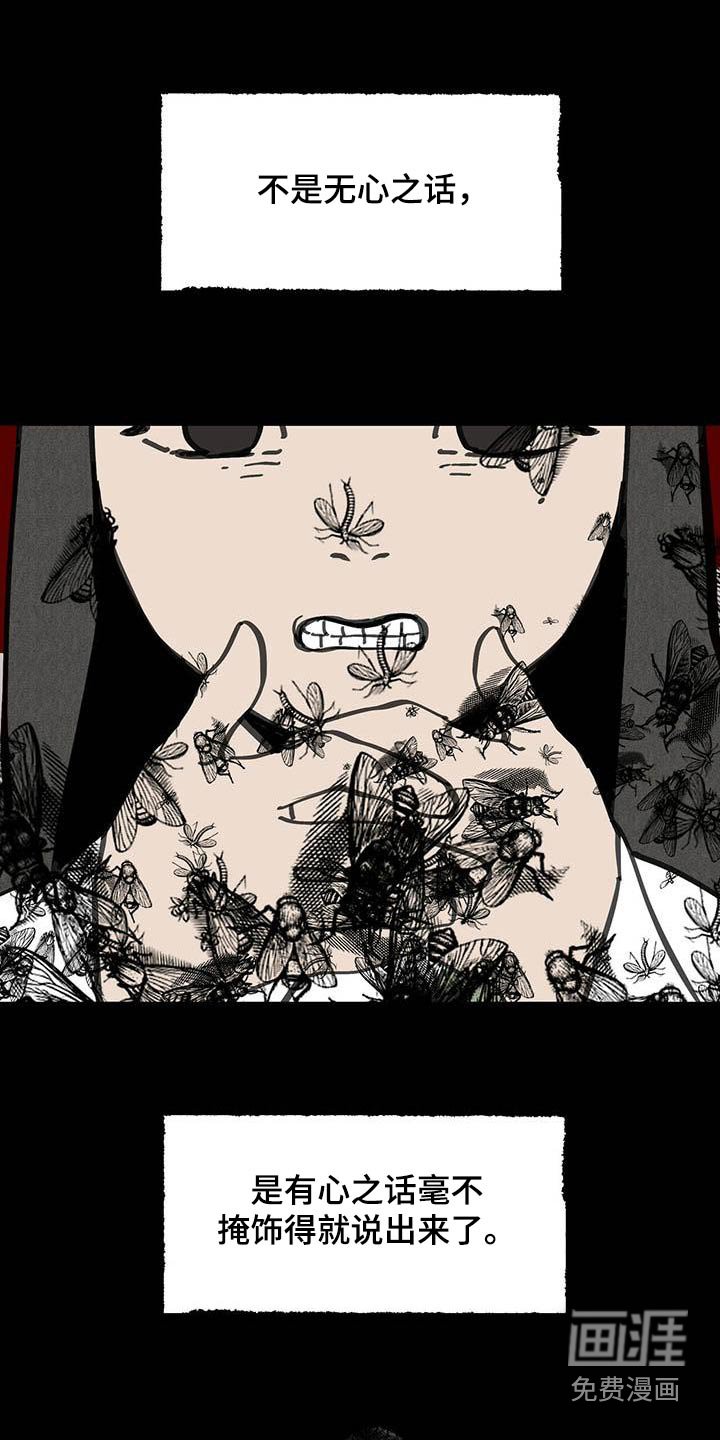 第124章：【第二季】孩子