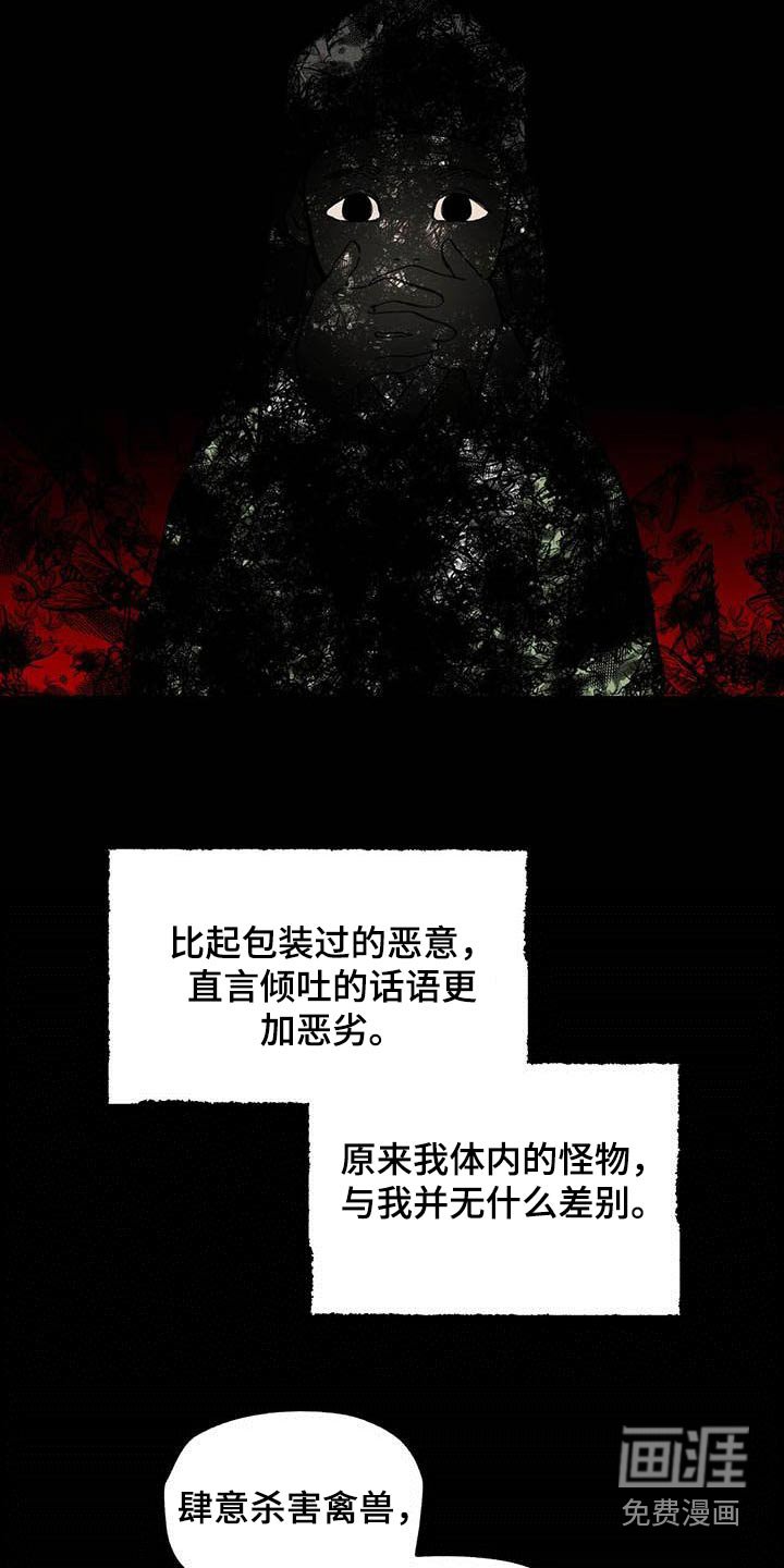 第124章：【第二季】孩子