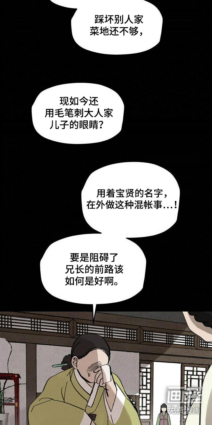 第124章：【第二季】孩子