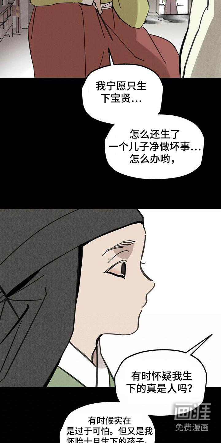 第124章：【第二季】孩子