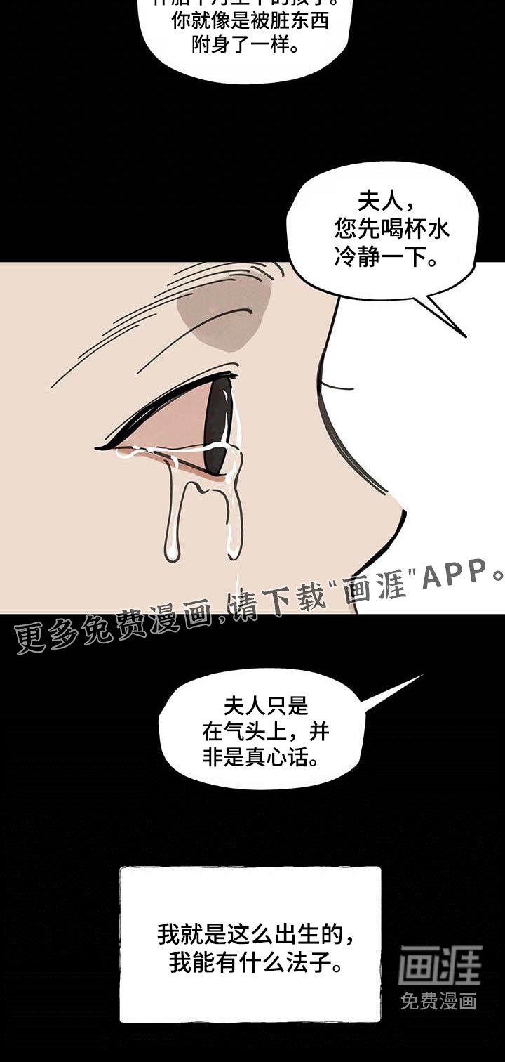 第124章：【第二季】孩子