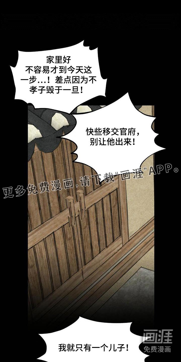 第125章：【第二季】直说