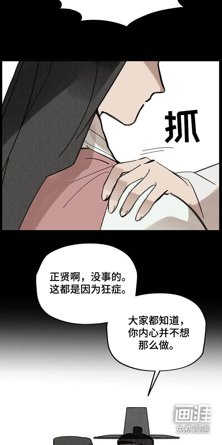第125章：【第二季】直说