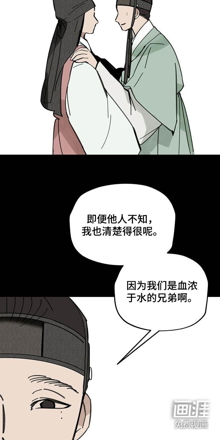 第125章：【第二季】直说