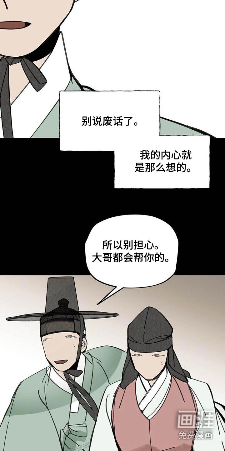 第125章：【第二季】直说