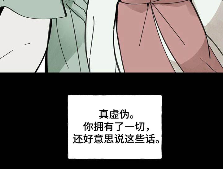 第125章：【第二季】直说