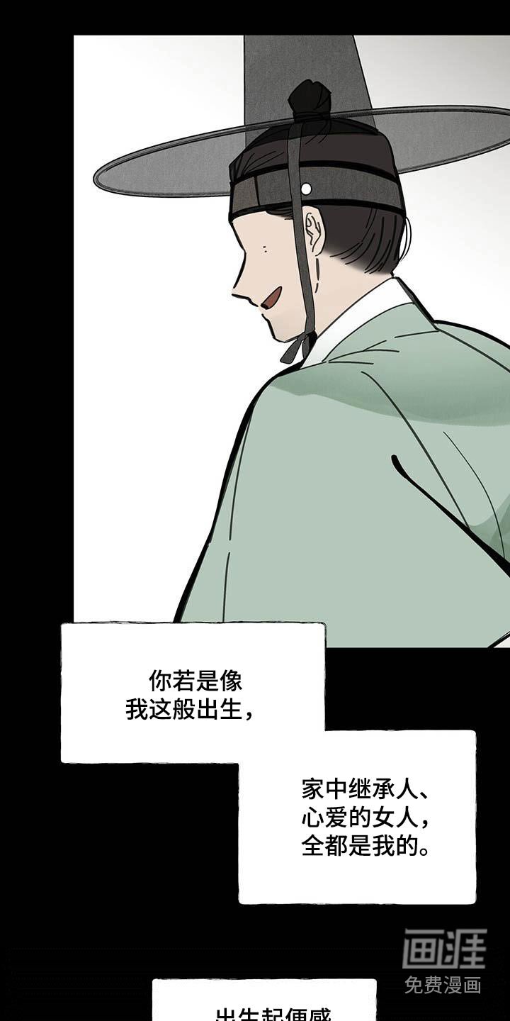 第125章：【第二季】直说