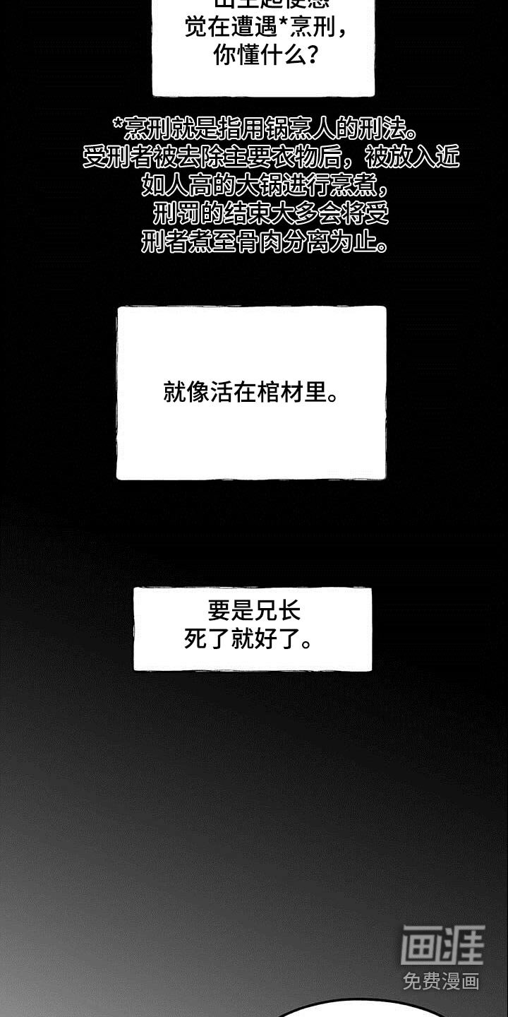 第125章：【第二季】直说