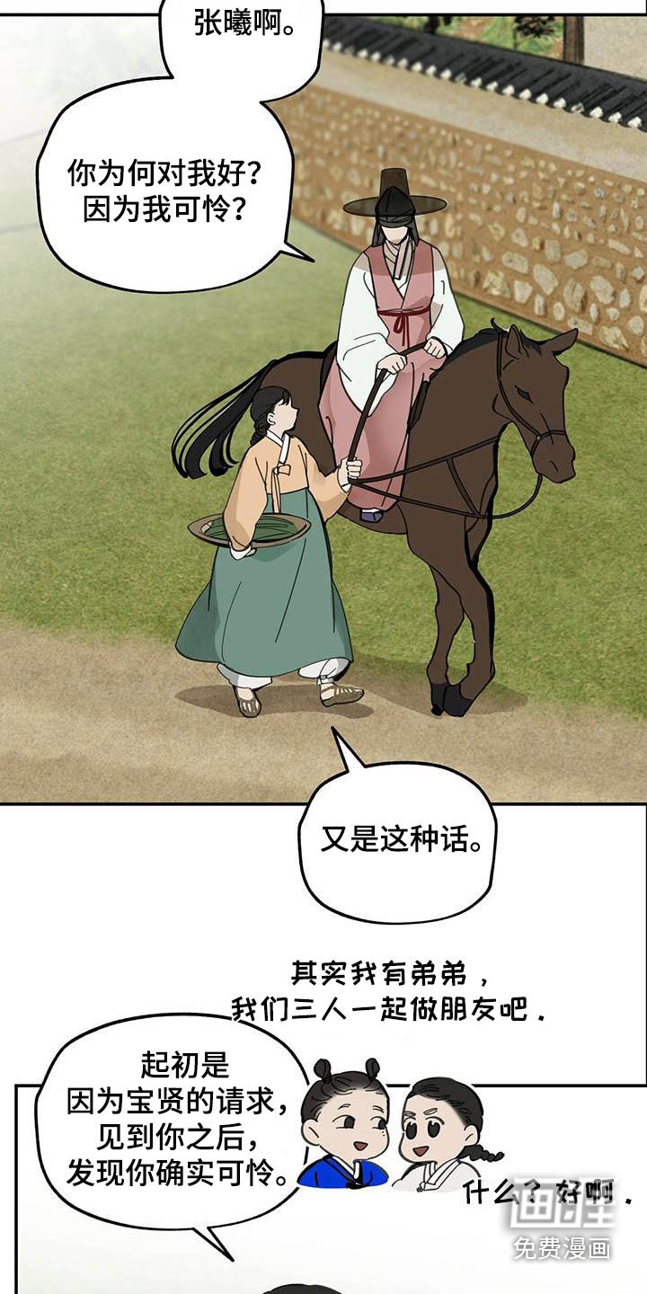 第125章：【第二季】直说