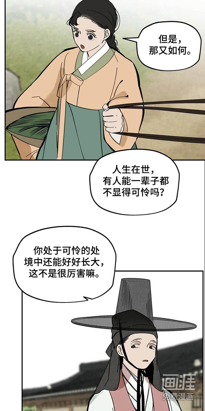 第125章：【第二季】直说