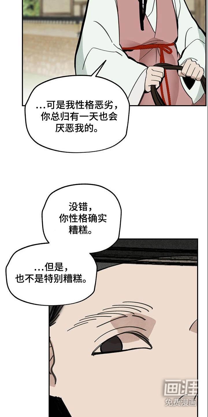第125章：【第二季】直说