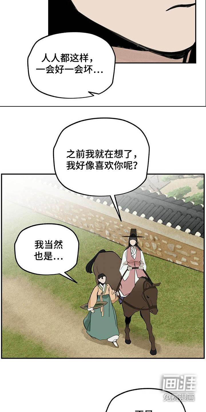 第125章：【第二季】直说