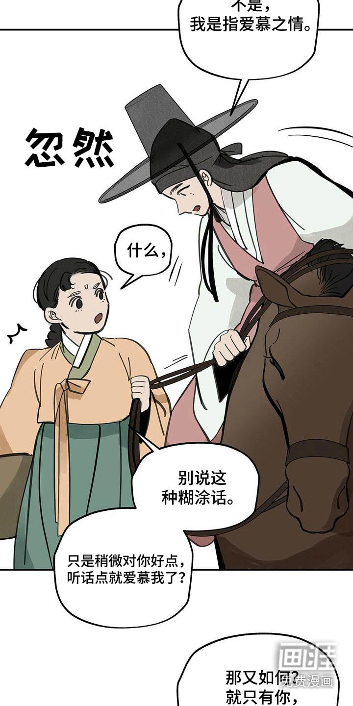 第125章：【第二季】直说