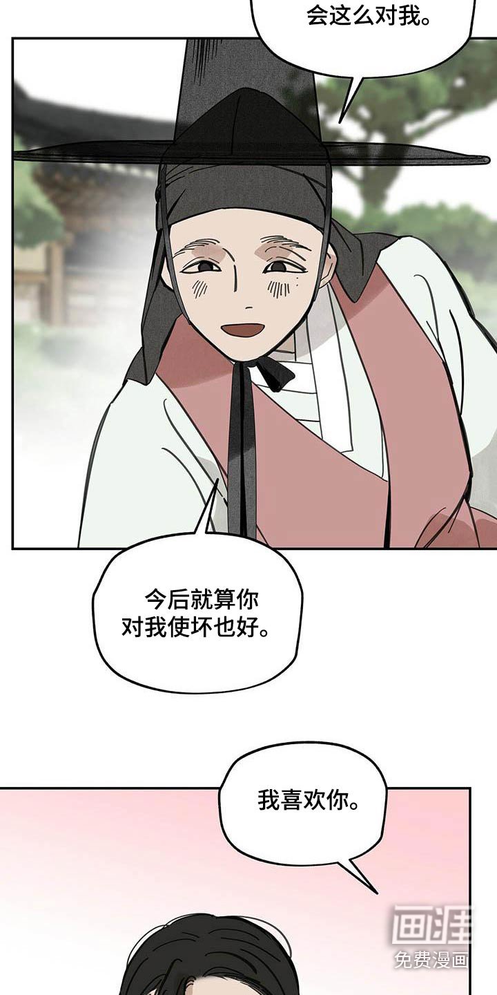第125章：【第二季】直说