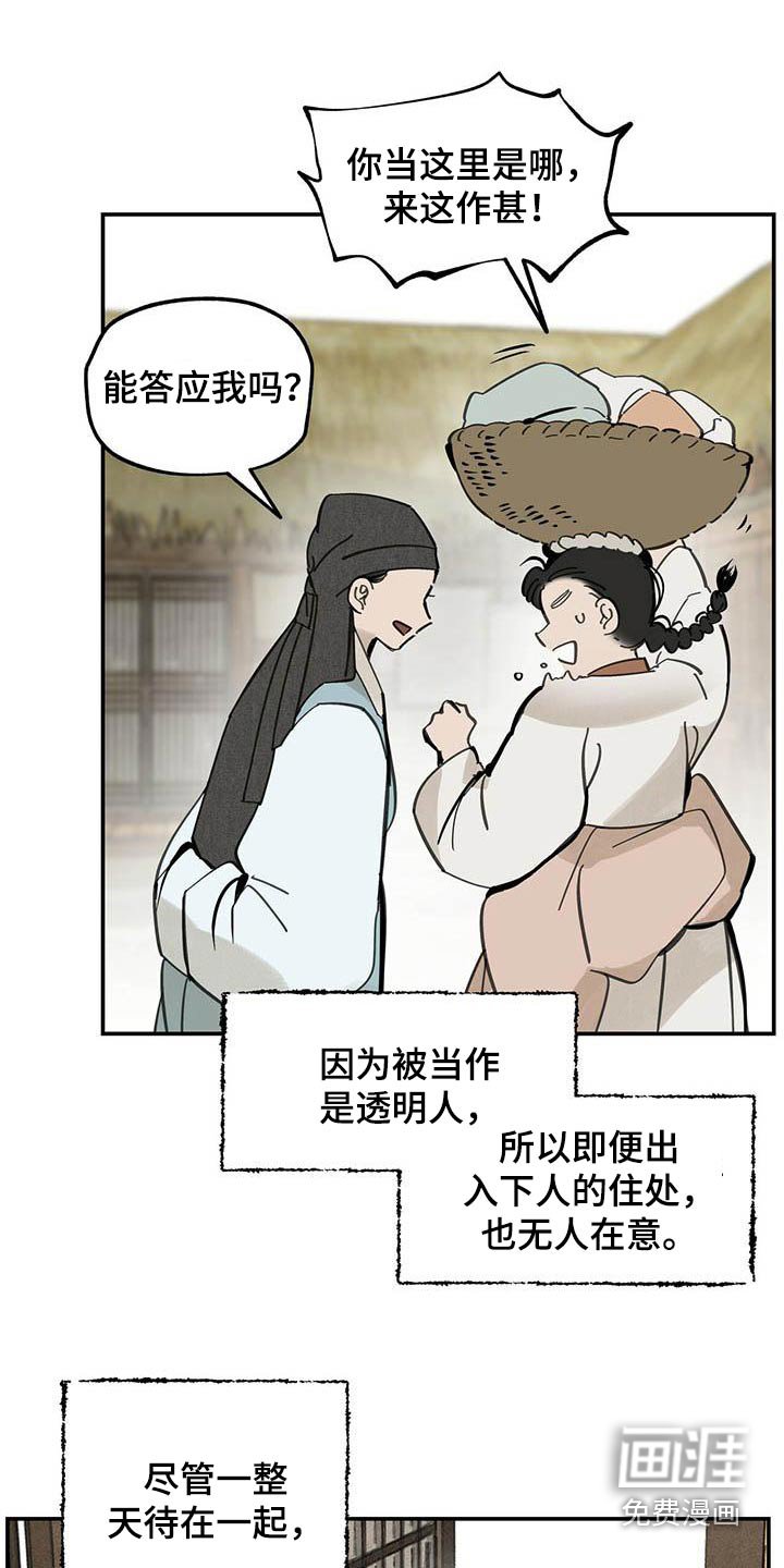 第125章：【第二季】直说