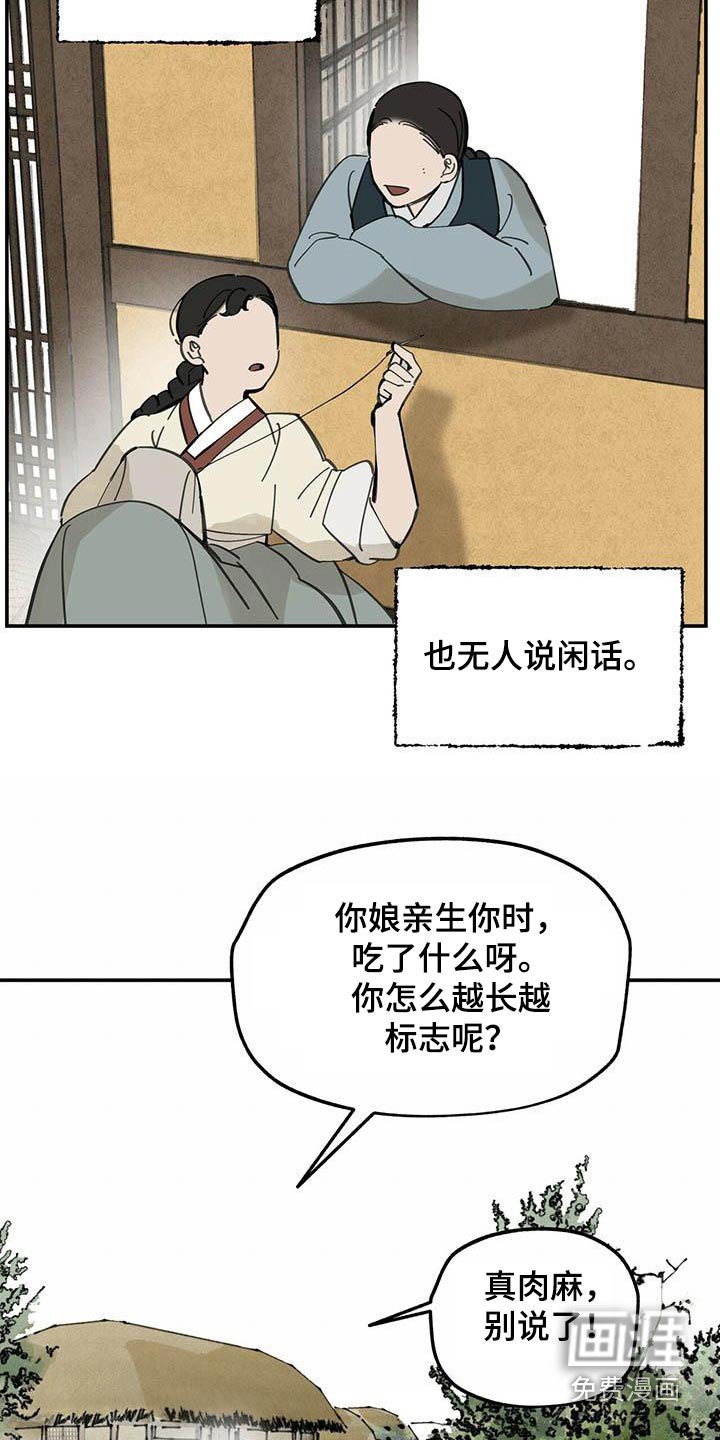 第125章：【第二季】直说