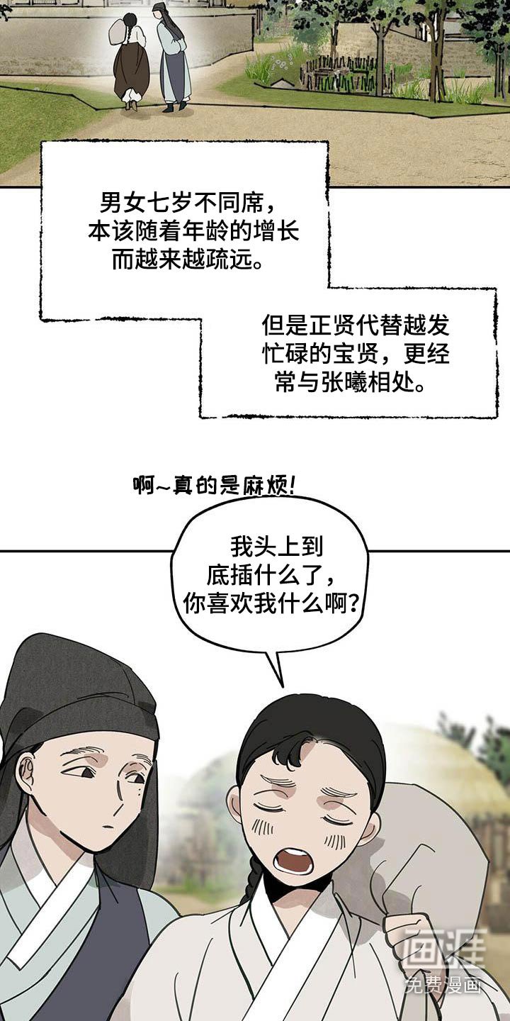 第125章：【第二季】直说