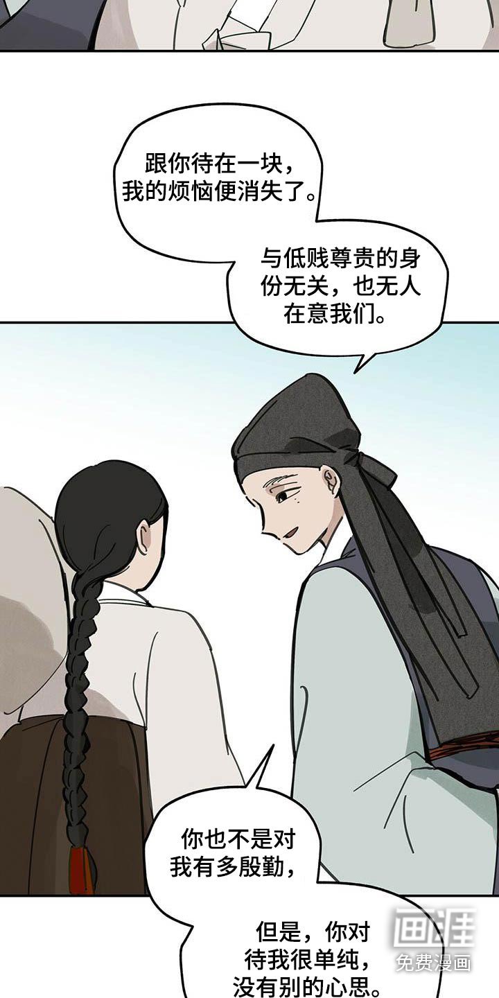 第125章：【第二季】直说