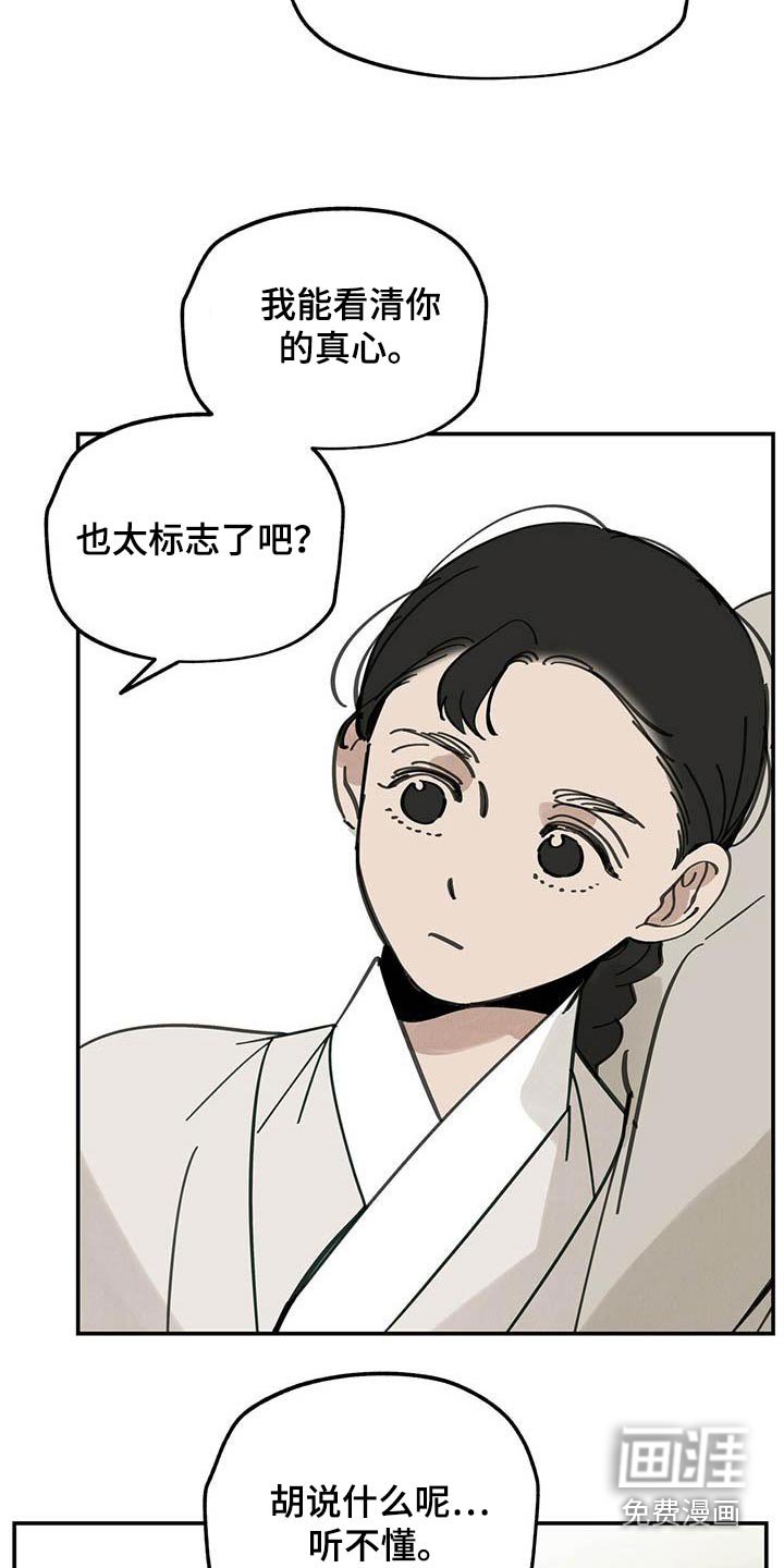 第125章：【第二季】直说
